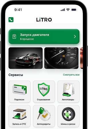 Приложение LiTRO на экране телефона