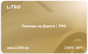 Карта подписки PRO
