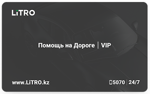 Карта подписки VIP